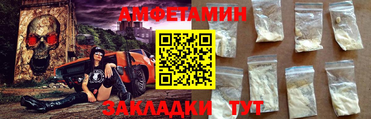 АМФЕТАМИН Розовый Электрогорск
