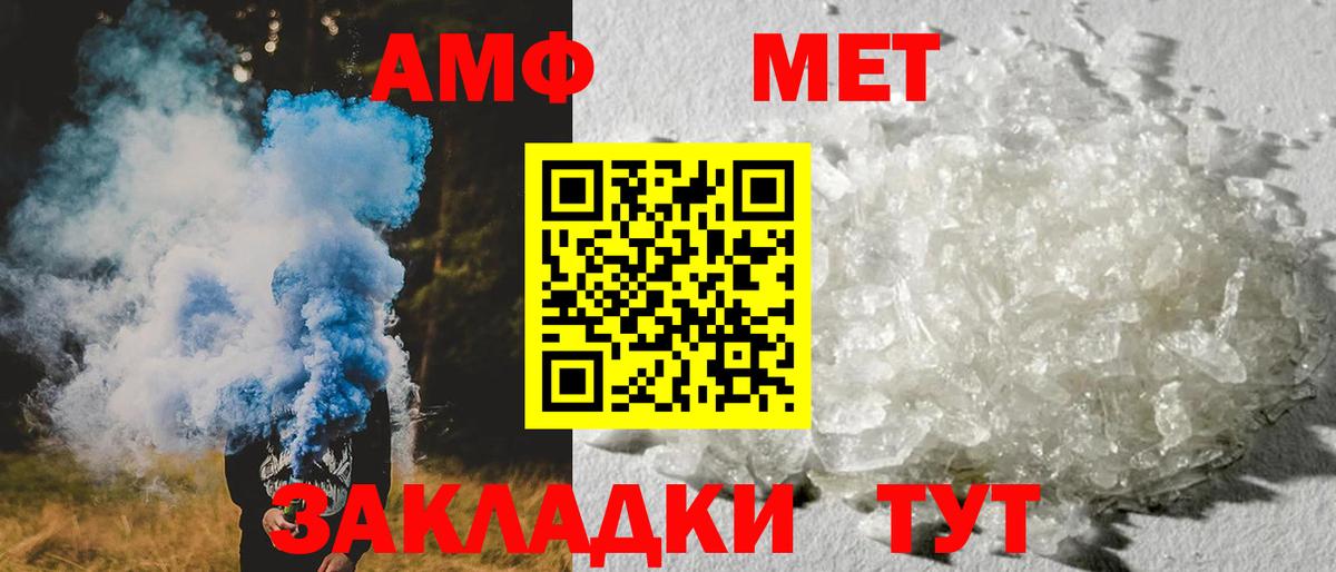 АМФЕТАМИН  Вход с VPN  Электрогорск  АМФ 98% 