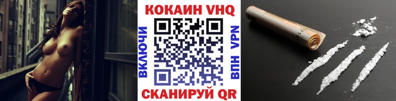 Кокаин 97%  Электрогорск 