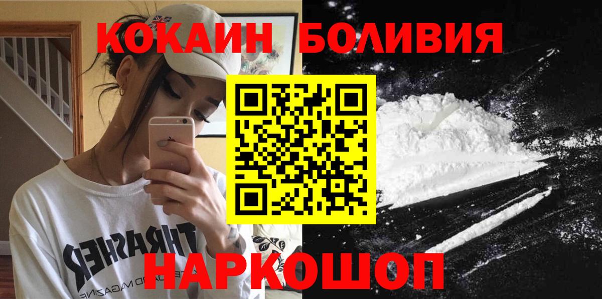 Кокаин Fish Scale Электрогорск