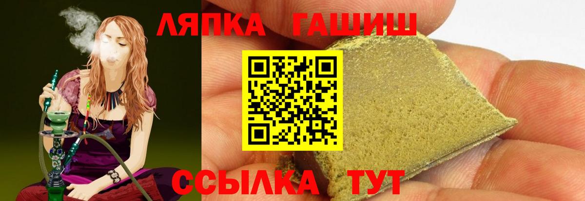 ГАШИШ hashish  Вход с VPN  Электрогорск  Гашиш Изолятор 