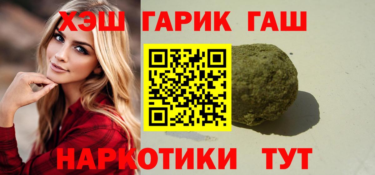 ГАШИШ 40% ТГК Электрогорск