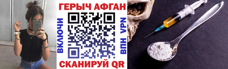 как найти наркотики  ссылка на мегу tor  ГЕРОИН афганец  Электрогорск 