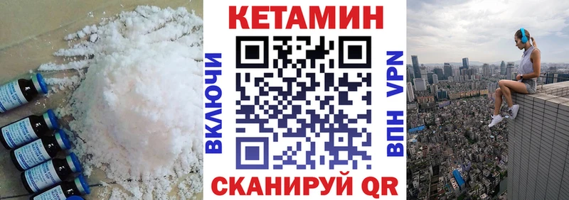купить   Электрогорск  Кетамин VHQ 