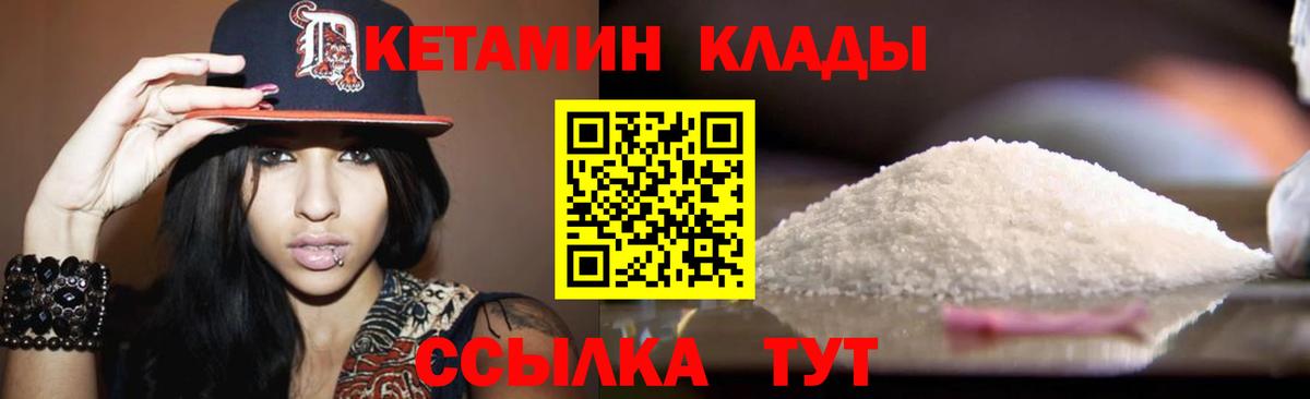 Электрогорск  Кетамин VHQ  Кетамин VHQ  Вход с VPN 
