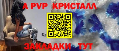 альфа пвп Пыть-Ях