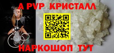 альфа пвп Пыть-Ях