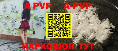 альфа пвп Пыть-Ях