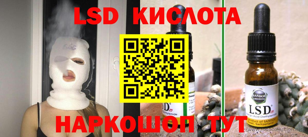 LSD-25 экстази ecstasy  Вход с VPN  Электрогорск 