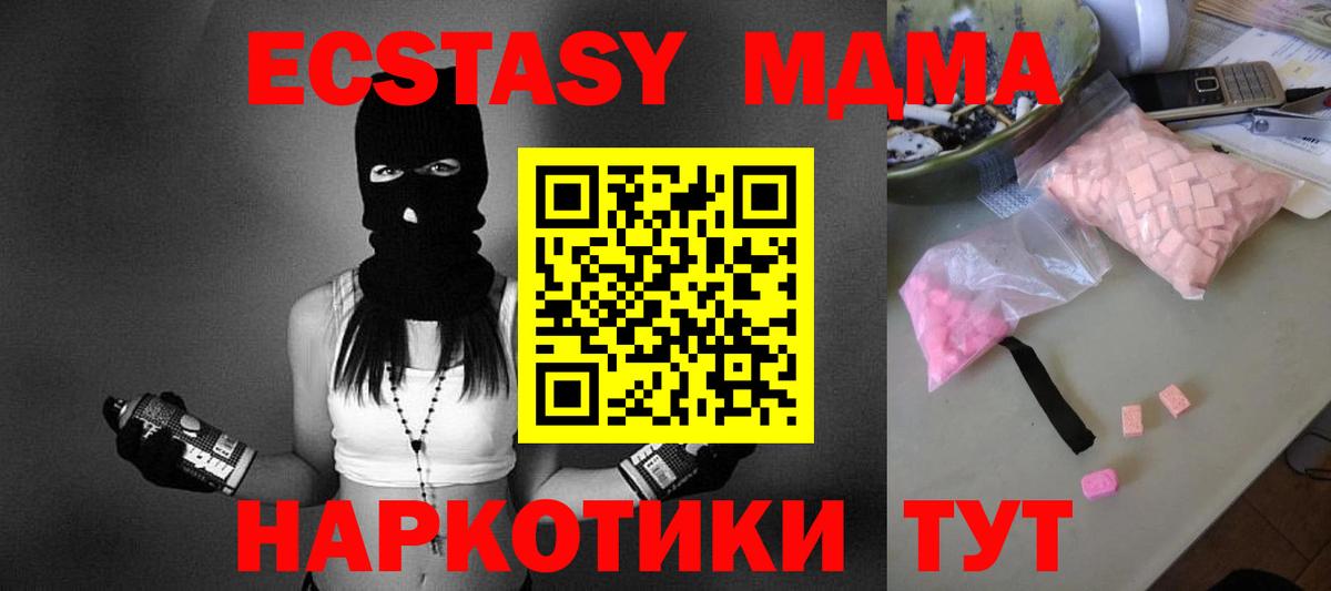 МДМА VHQ  Вход с VPN  МДМА  МДМА Molly  Электрогорск 