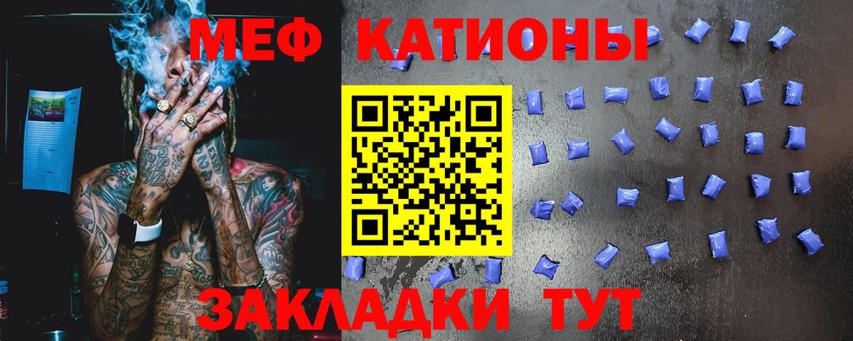 Электрогорск  Меф мяу мяу  МЕФ  Вход с VPN 
