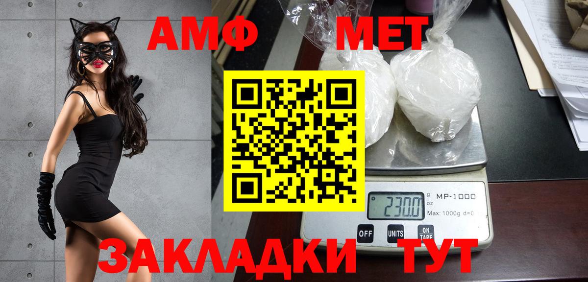 Электрогорск  Первитин винт  Вход с VPN 
