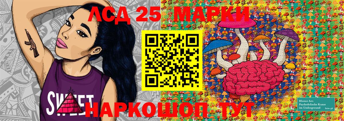 Марки 25I-NBOMe 1500мкг Электрогорск
