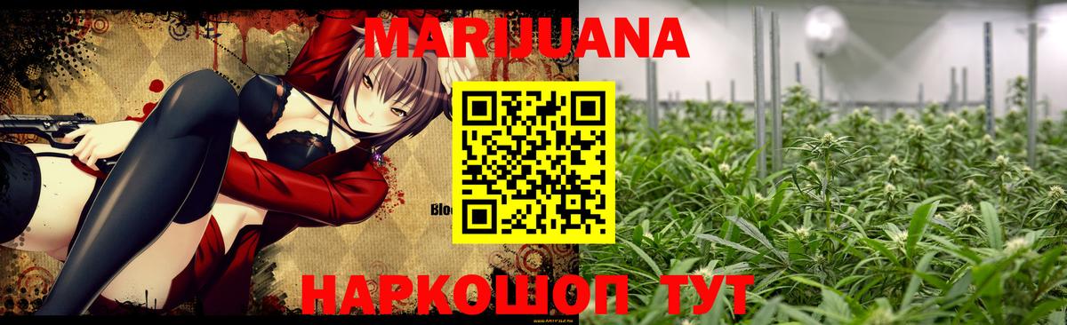 Каннабис LSD WEED  МАРИХУАНА семена  Электрогорск  Каннабис тримм  Вход с VPN 