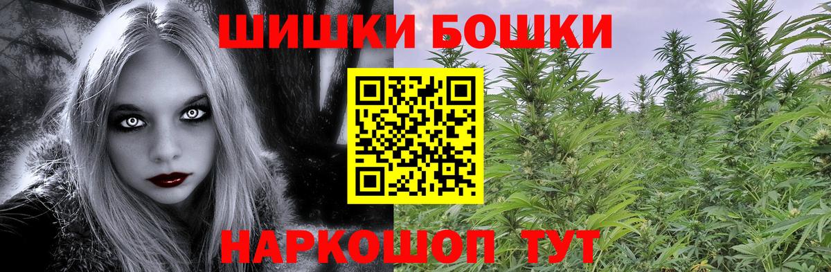 Конопля Bruce Banner Электрогорск